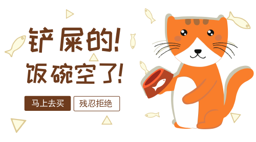 卡通萌宠猫粮促销宣传公众号首图