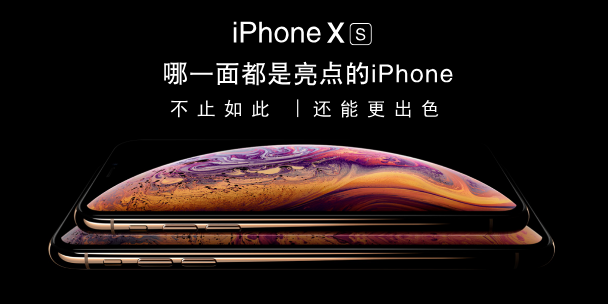 简约黑色iphoneXs预售banner