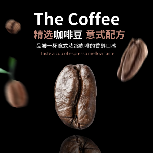 黑色咖啡豆淘宝主图