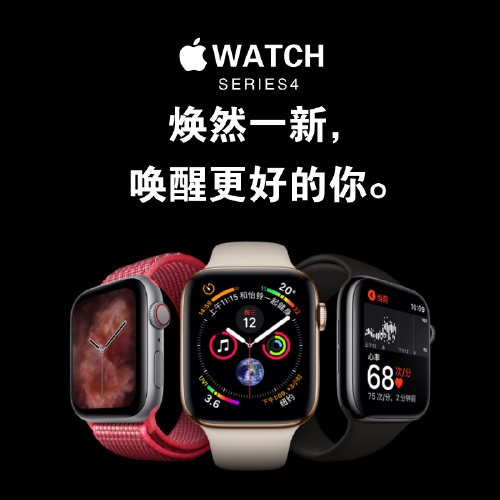 简约Apple Watch4新品主图