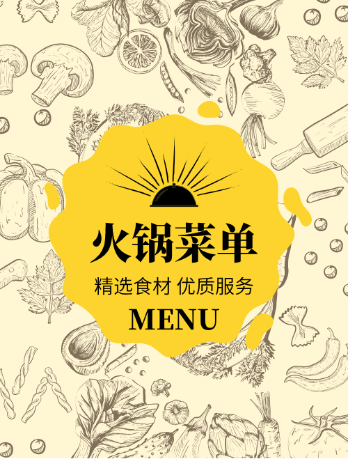黄色手绘风火锅店宣传菜单