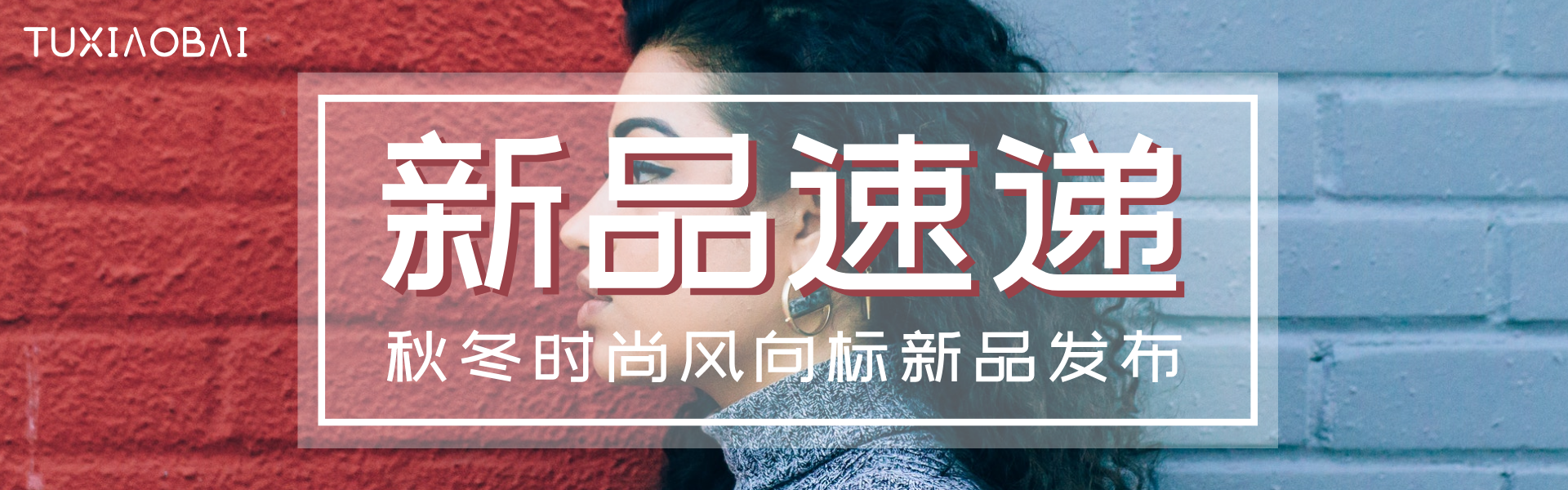 紅藍(lán)色新品發(fā)布淘寶banner