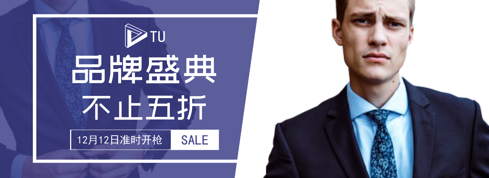 藍色品牌盛典淘寶banner