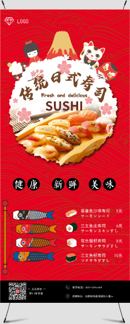 美味日式传统寿司1.8m展板