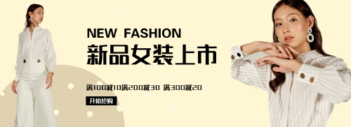 时尚 个性女装电商banner