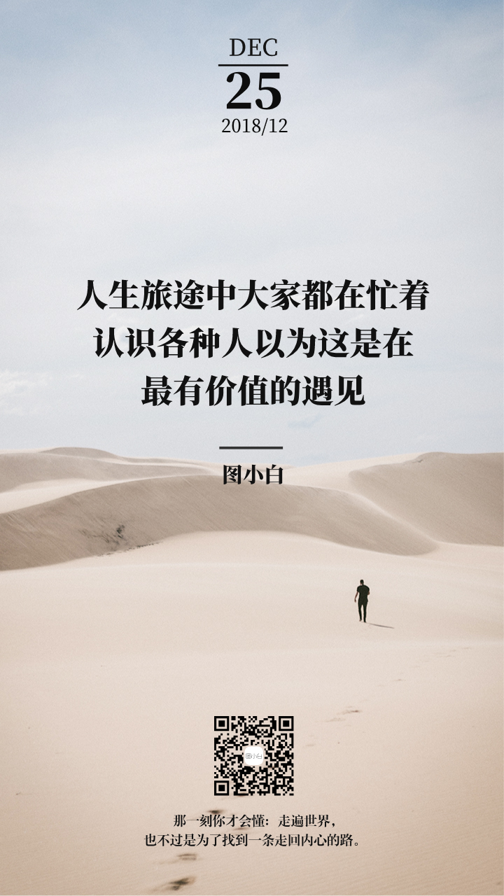 人生感悟每日一簽