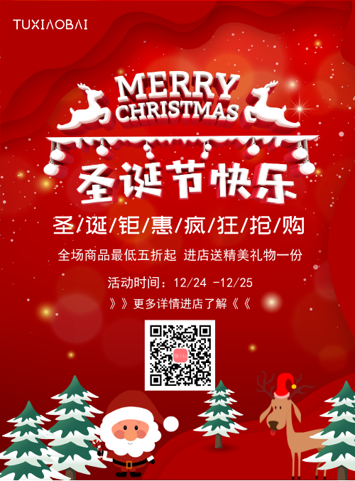 红色喜庆卡通圣诞节促销宣传海报