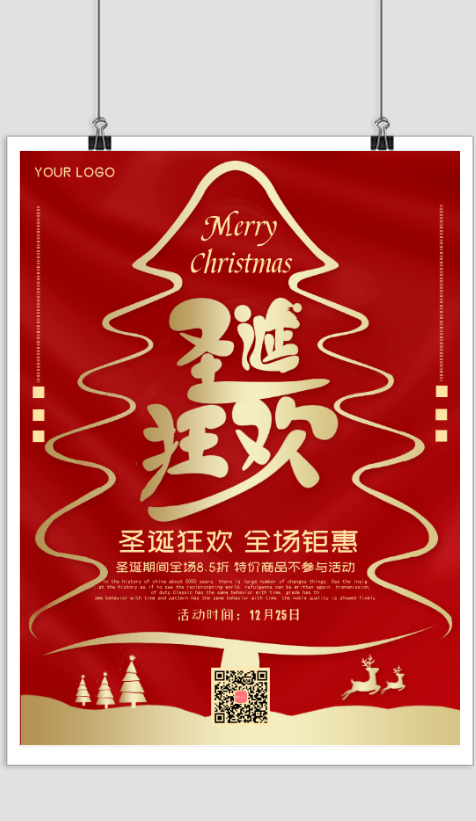 红丝绸金色圣诞狂欢促销宣传海报