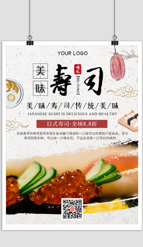 日式传统寿司日料店促销宣传海报