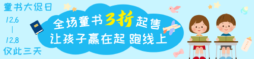 蓝色童书促销电商banner