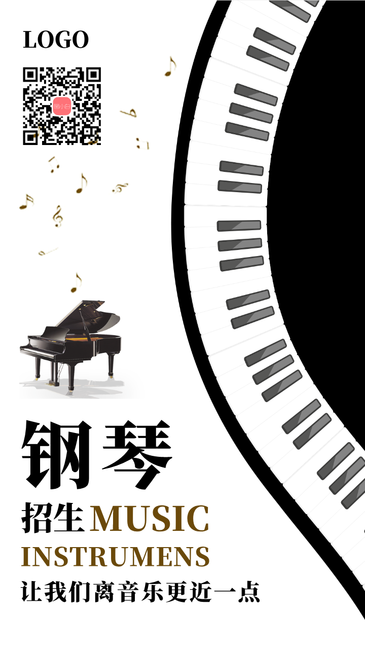 钢琴音乐乐器培训班招生