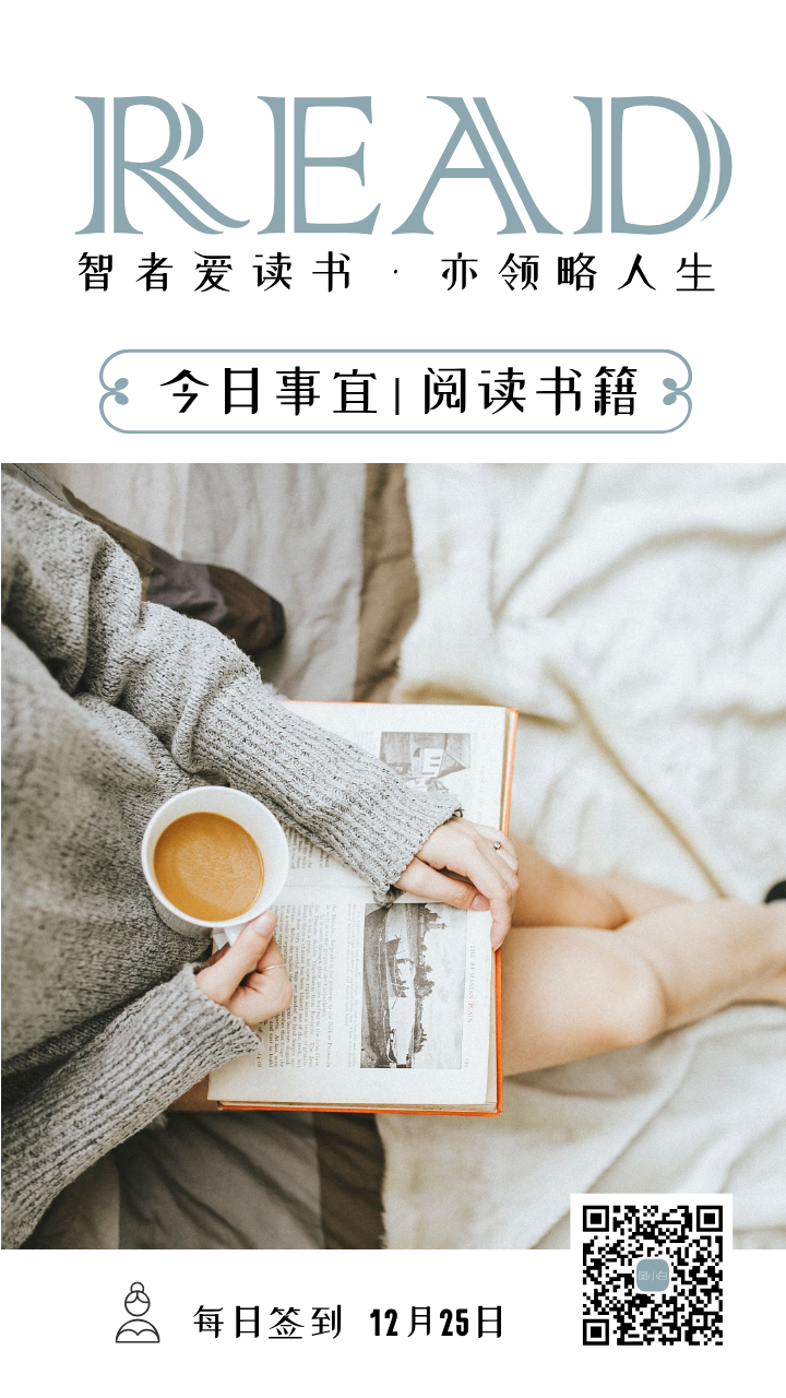 閱讀書籍每日一簽