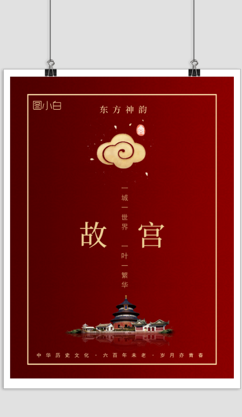 红色故宫传统文化宣传海报