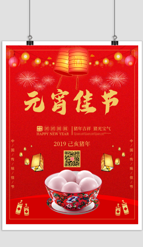红色喜庆猪年祝福宣传海报