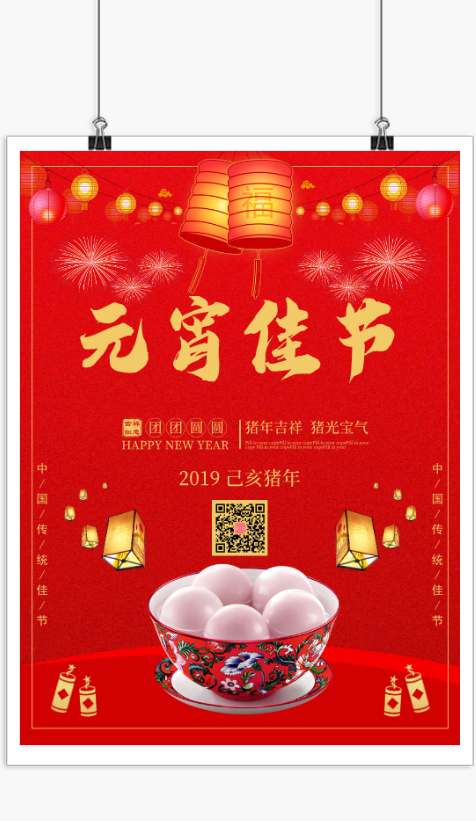 紅色喜慶豬年祝福宣傳海報(bào)