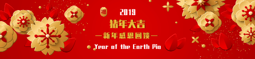2019新年立体banner