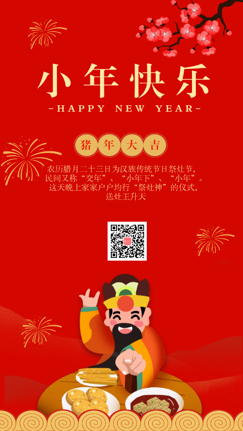 春节回家新年团圆节日手机海报