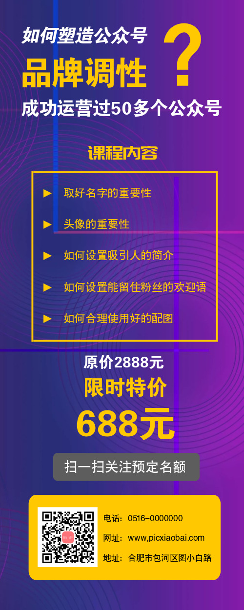 $簡約時尚課程宣傳長圖