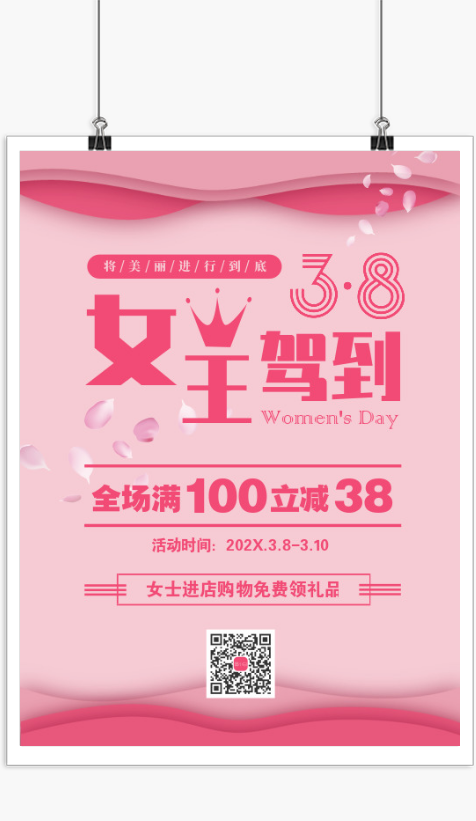 粉色38女王节女神节促销海报