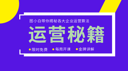 簡約撞色運營課程橫版海報