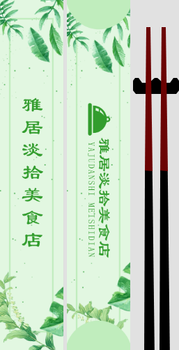绿色小清新美食店筷子套设计