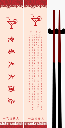 简约中国风餐饮筷子套设计