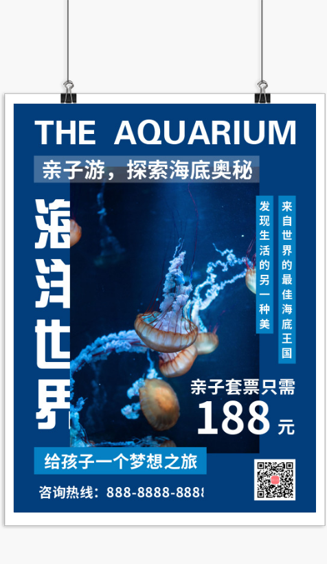 简约海底世界水族馆活动宣传海报