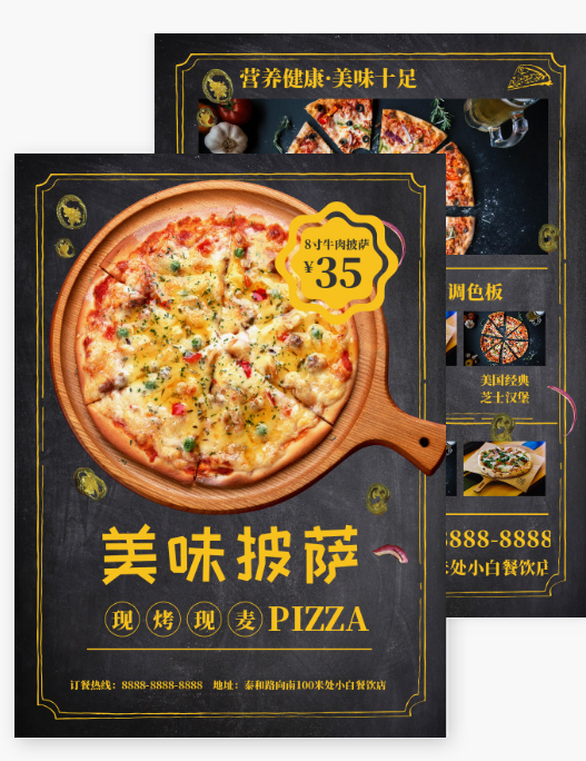 简约复古美味披萨促销活动DM宣传单