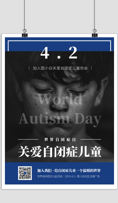 世界自闭症日公益宣传海报