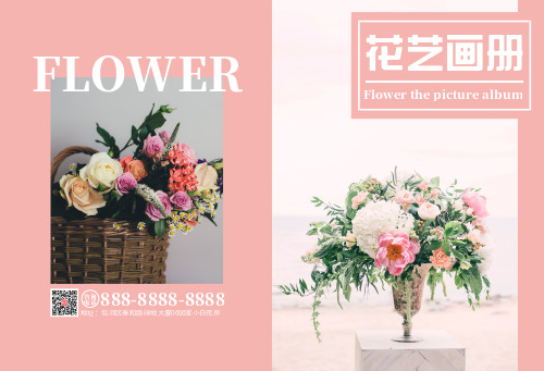 粉色清新植物花艺宣传画册