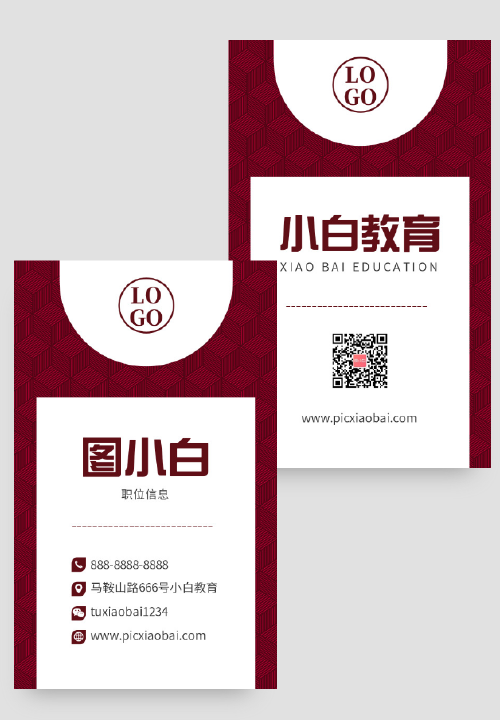 红色简约教育机构通用名片设计