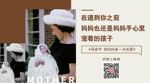 简约复古母亲节宣传横版海报