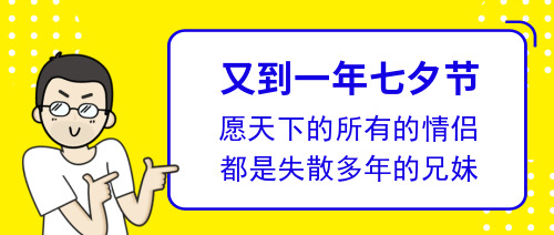 簡約七夕公眾號首圖