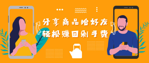 简约分享商品首图公众号