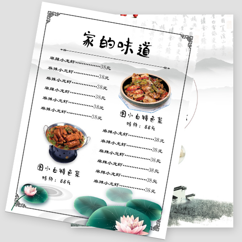 水墨中国风美食菜单