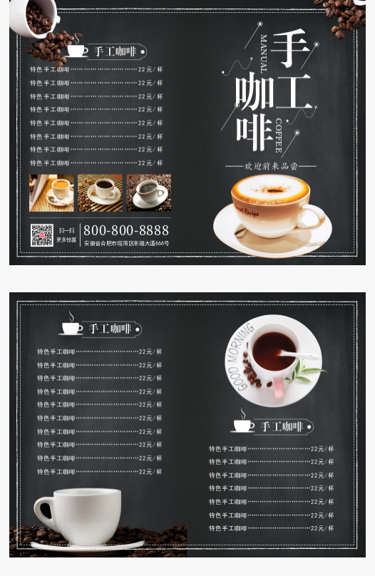 简约咖啡下午茶宣传折页