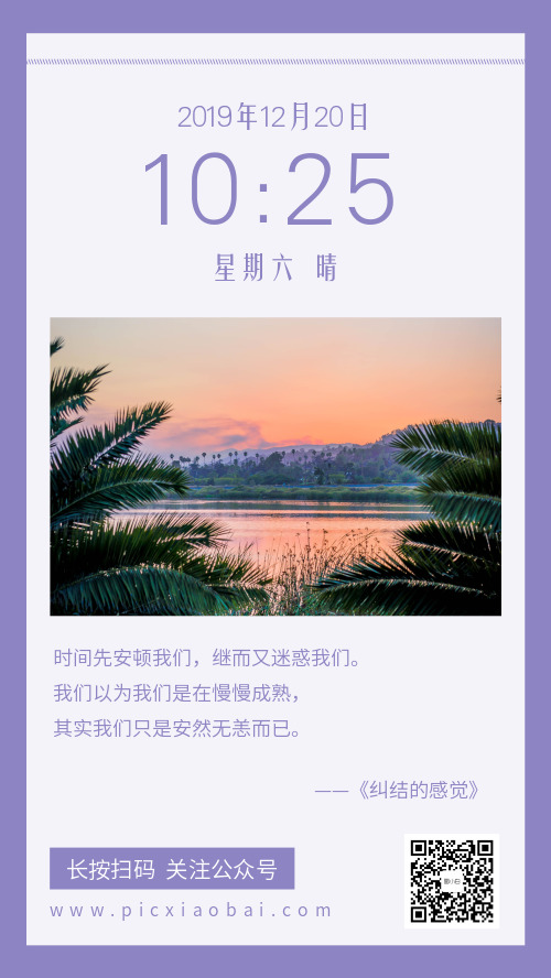 簡(jiǎn)約攝影微商日簽手機(jī)海報(bào)