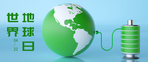 简约蓝绿色清新环保节能世界地球日公众号封面