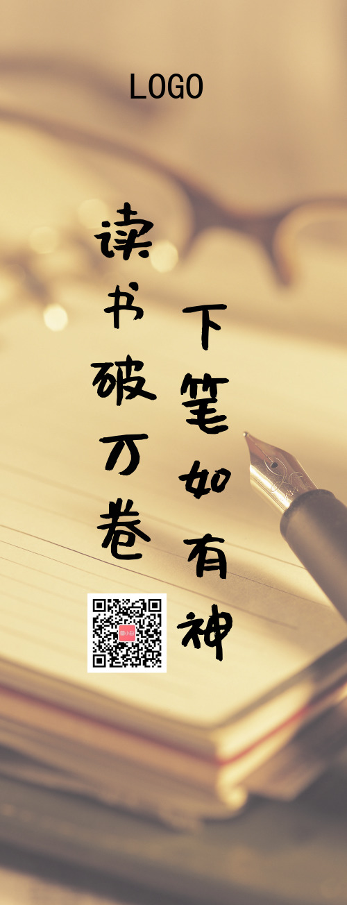 中国风创意读书书签