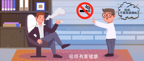 世界禁烟日插画封面