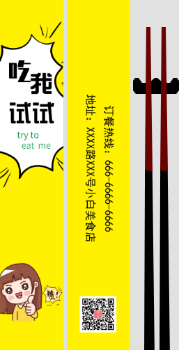 創意黃色小可愛美食餐飲筷子套