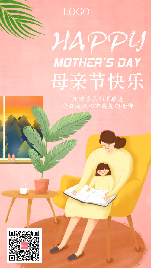 卡通风母亲节快乐节日宣传手机海报
