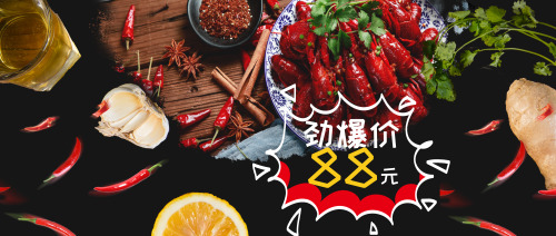 麻辣小龙虾菜品促销公众号封面