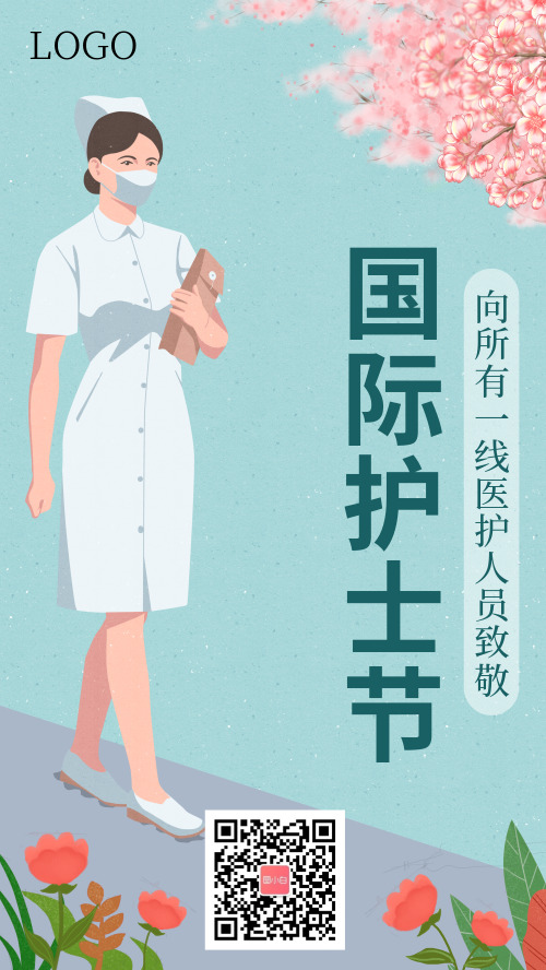 护士节向医护人员致敬宣传海报