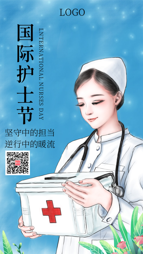 512国际护士节手机海报