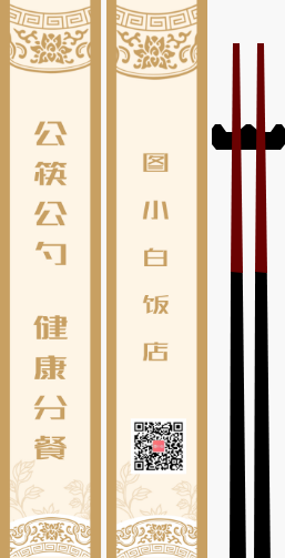 公筷公勺健康分餐筷子套