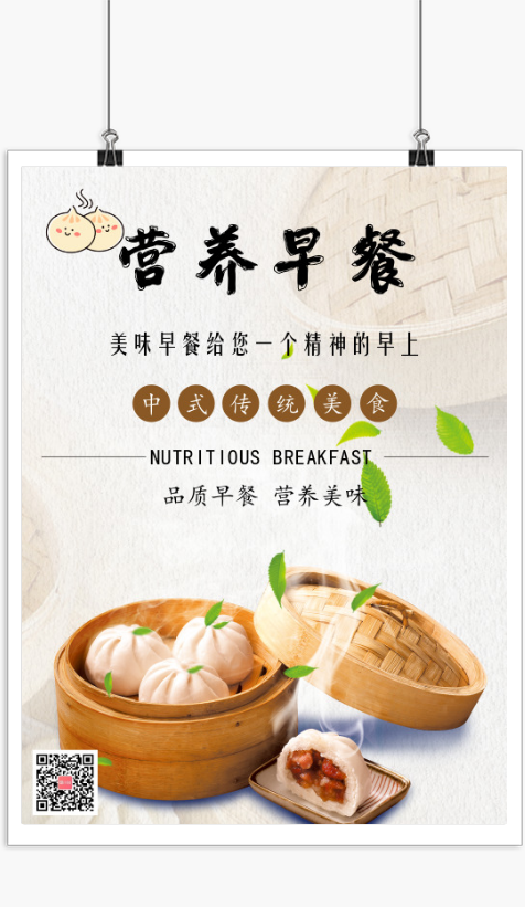 中国风营养早餐包子店铺宣传海报