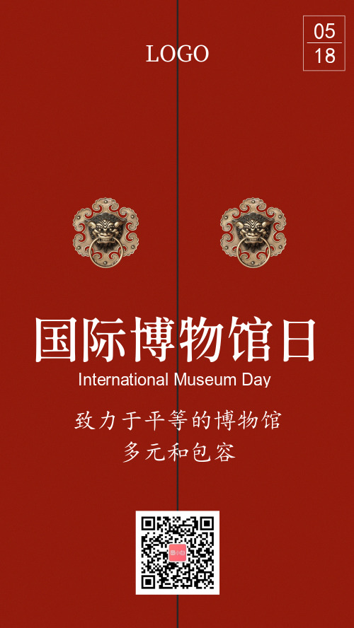 国际博物馆日红色大门手机海报