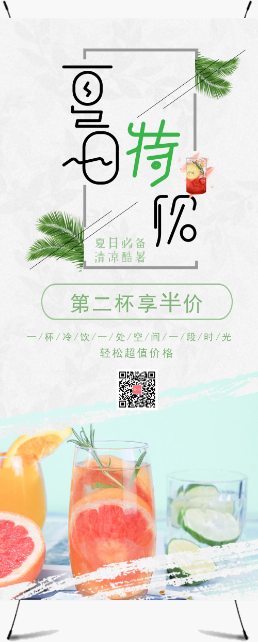 商場(chǎng)打折夏日特飲展架