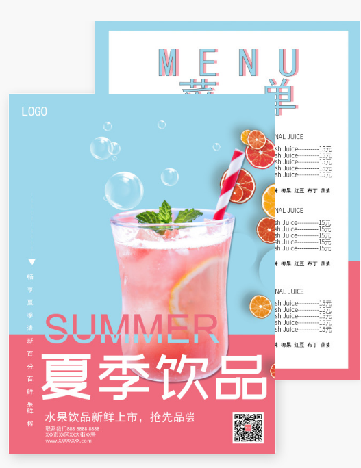 粉色清爽夏日果汁饮品DM宣传单